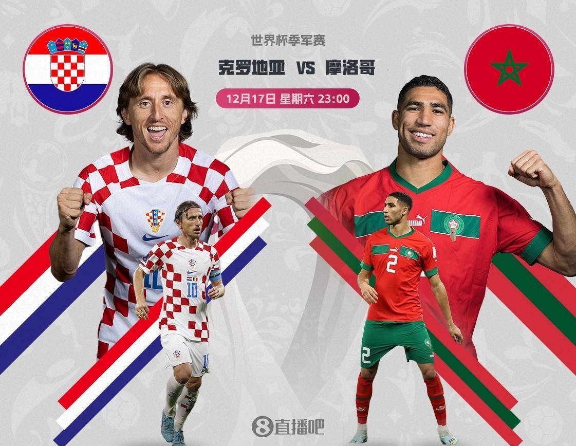 克罗地亚对阵瑞士，勇士争夺胜利的焦点的简单介绍