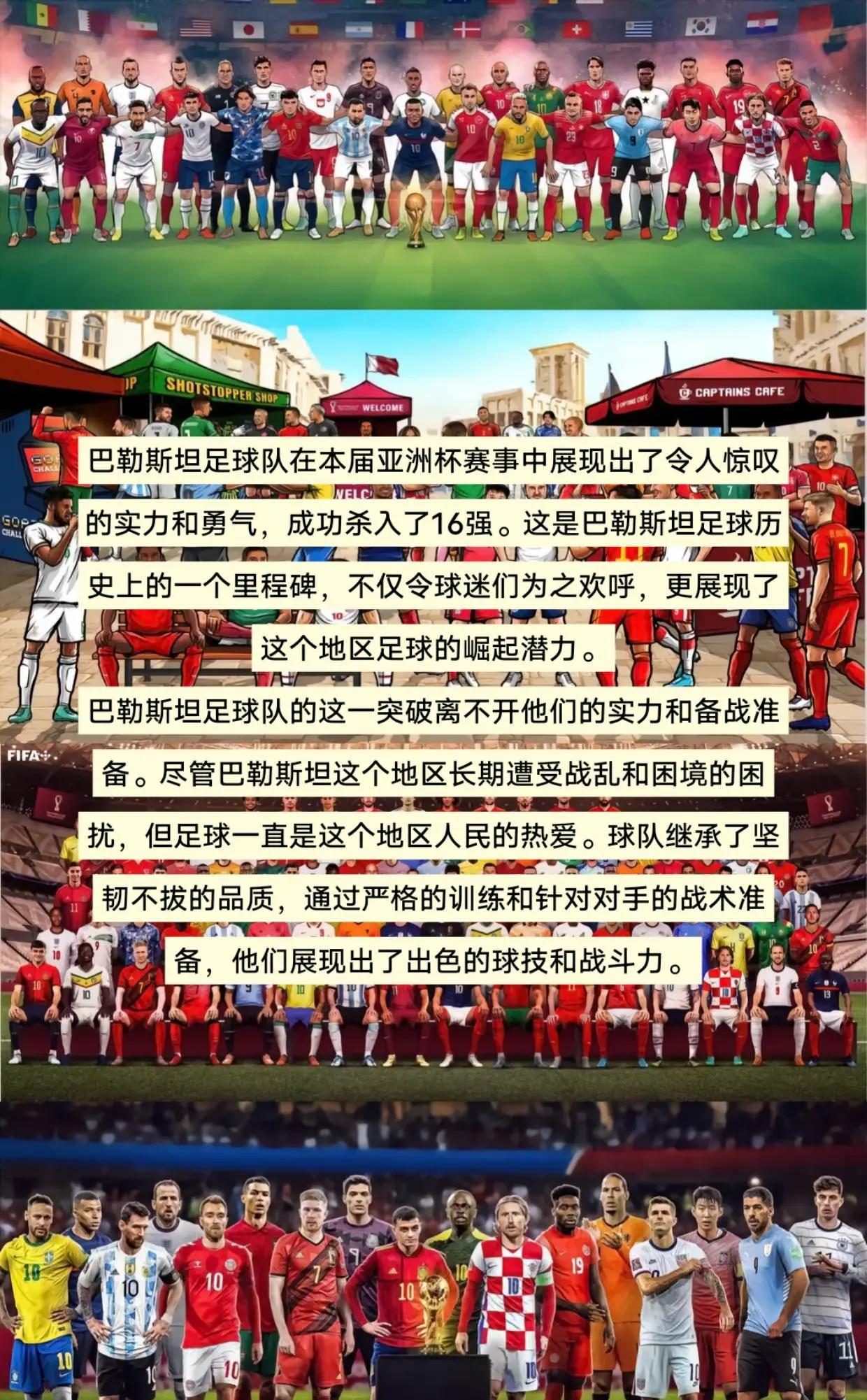 开云体育APP下载-区域竞争激烈！亚洲足球职业联赛风起云涌的简单介绍