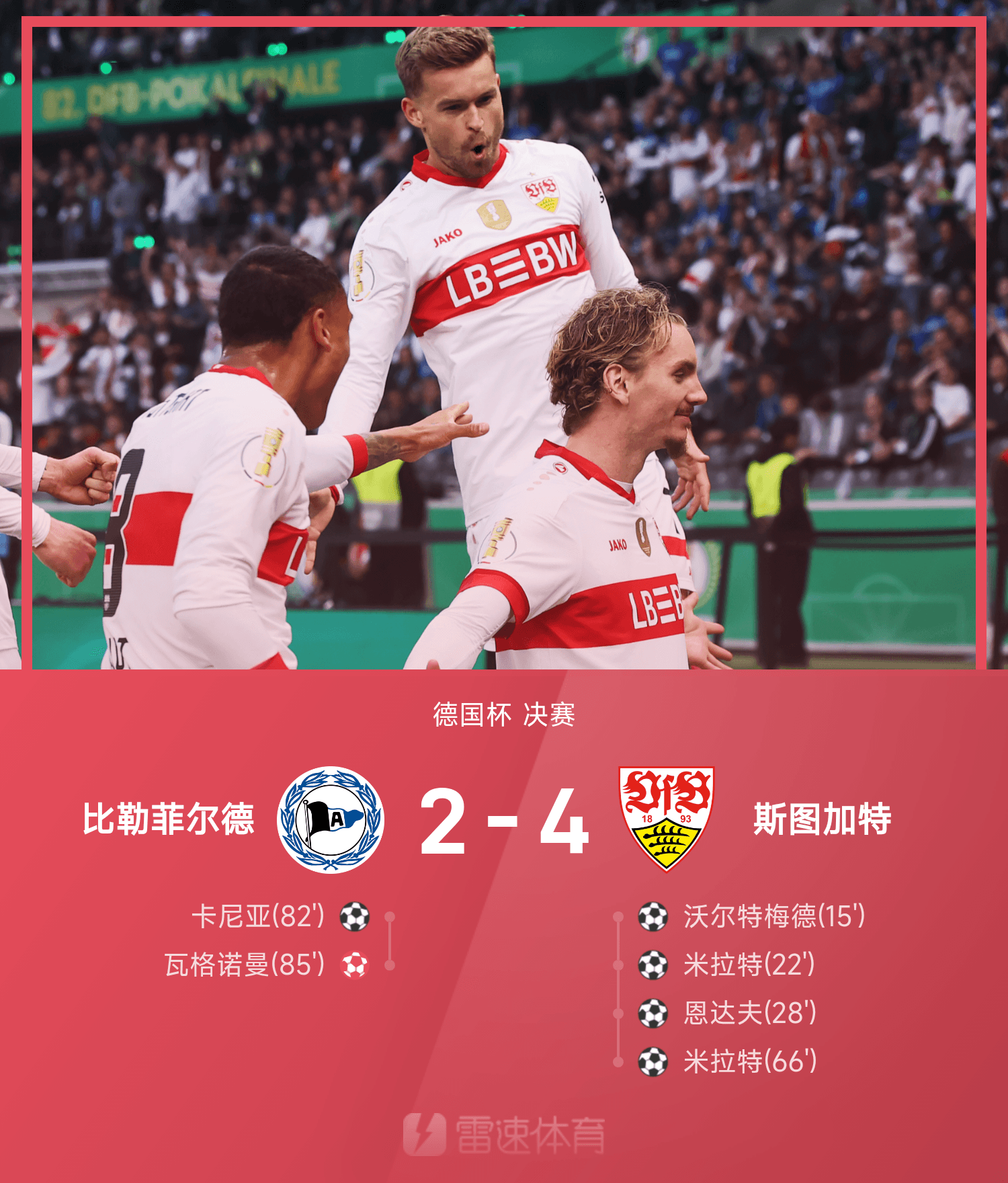 德国击败拉脱维亚,提前晋级欧洲杯资格赛 德国击败拉脱维亚,提前晋级欧洲杯资格赛